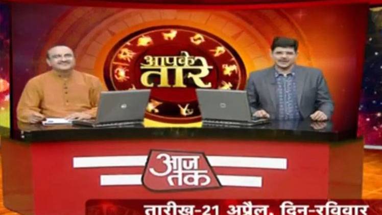 आपके तारे