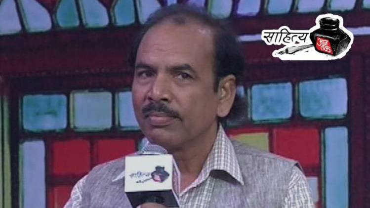 साहित्य आजतक के मंच पर अकील नोमानी