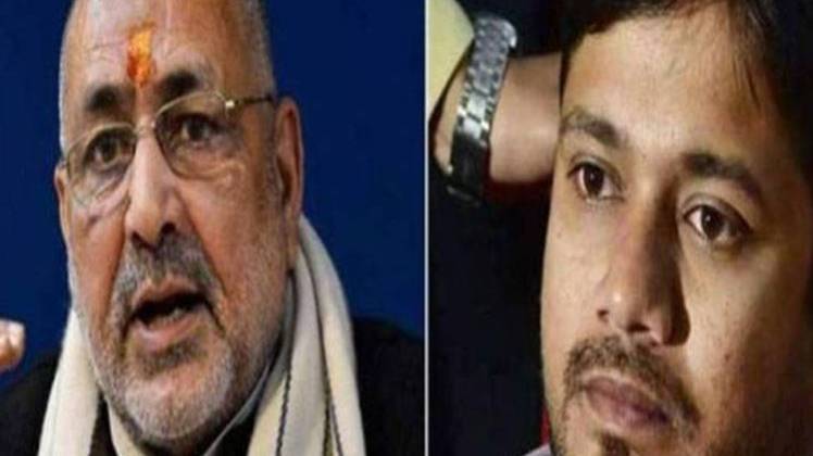 कन्हैया कुमार, गिरिराज सिंह