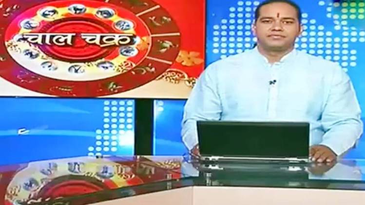 चाल चक्र