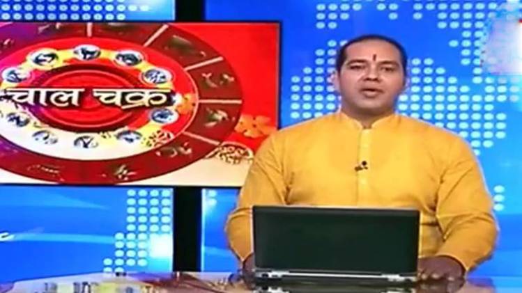 चाल चक्र