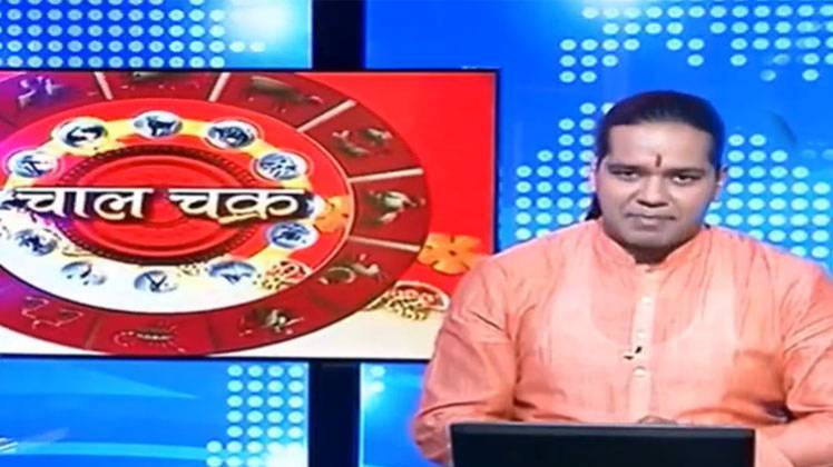 चाल चक्र