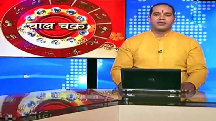 चाल चक्र