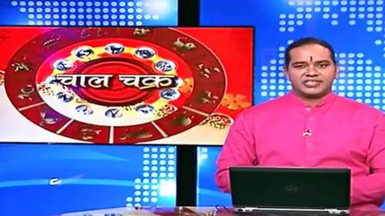 चाल चक्र