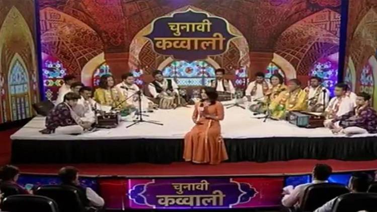 चुनावी कव्वाली