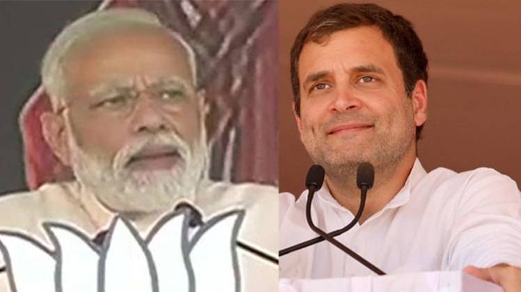 पीएम मोदी और राहुल गांधी