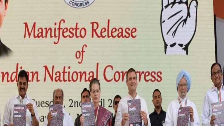 घोषणापत्र जारी करती कांग्रेस