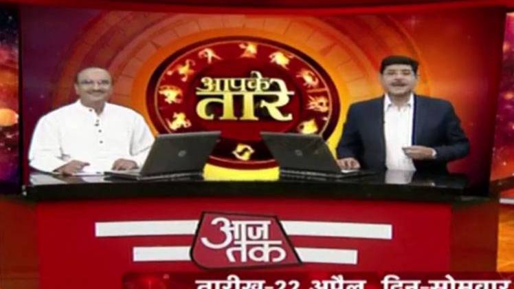 आपके तारे