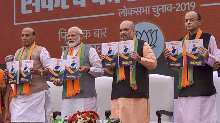 बीजेपी ने राजस्थान में जारी किया घोषणा पत्र