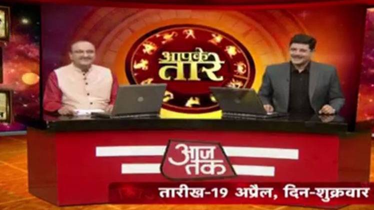 आपके तारे