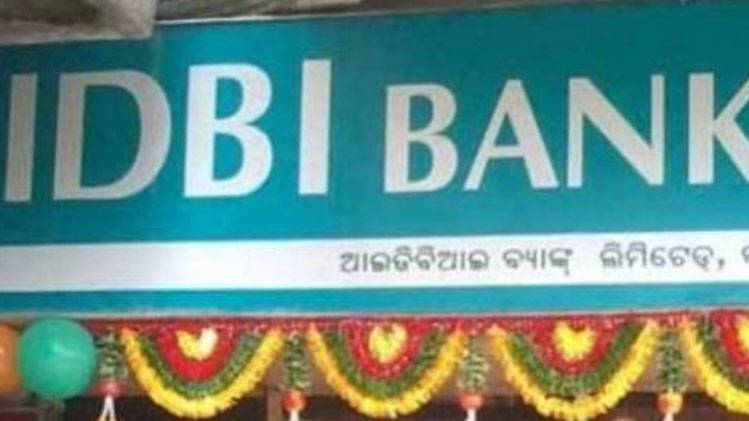 अब IDBI बैंक ने दी ग्राहकों को राहत
