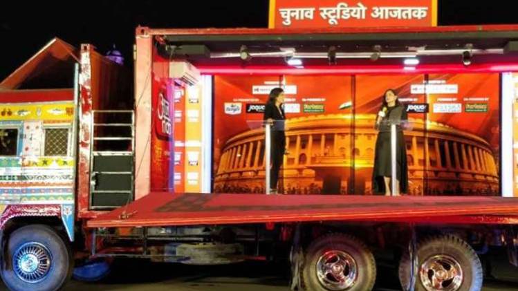 अहमदाबाद पहुंचा आजतक का चुनावी रथ