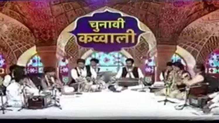 चुनावी कव्वाली