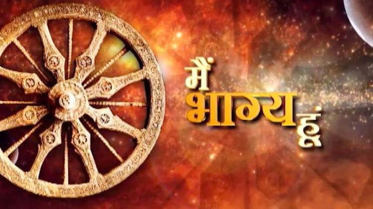 मैं हूं भाग्य