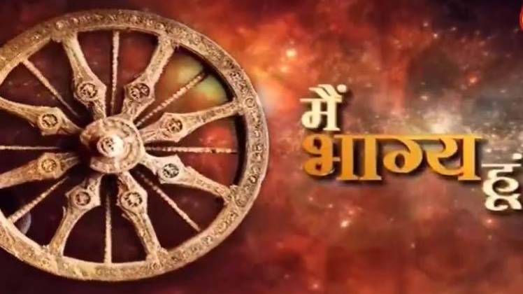 मैं भाग्य हूं