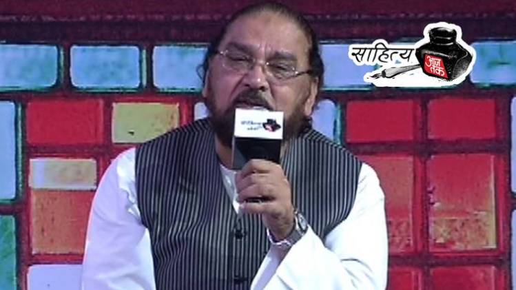 साहित्य आजतक के मंच पर शायर नवाज़ देवबंदी