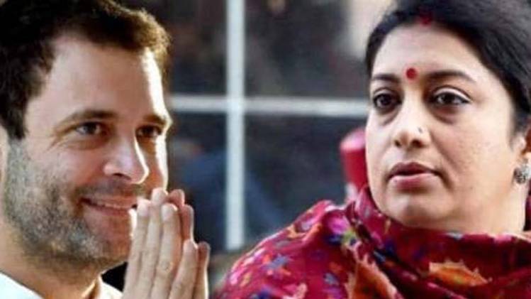 राहुल गांधी और स्मृति ईरानी