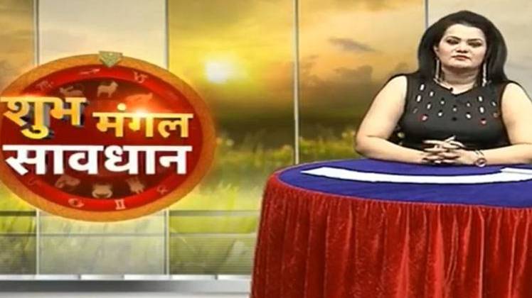 शुभ मंगल सावधान
