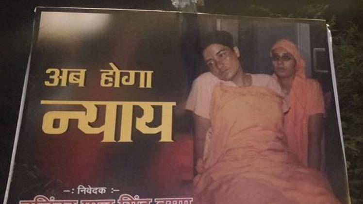 दिल्ली में लगे साध्वी प्रज्ञा के पोस्टर
