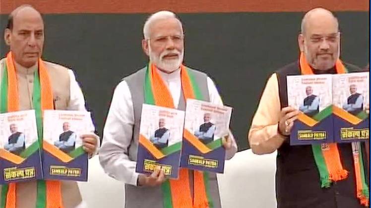 बीजेपी का घोषणापत्र