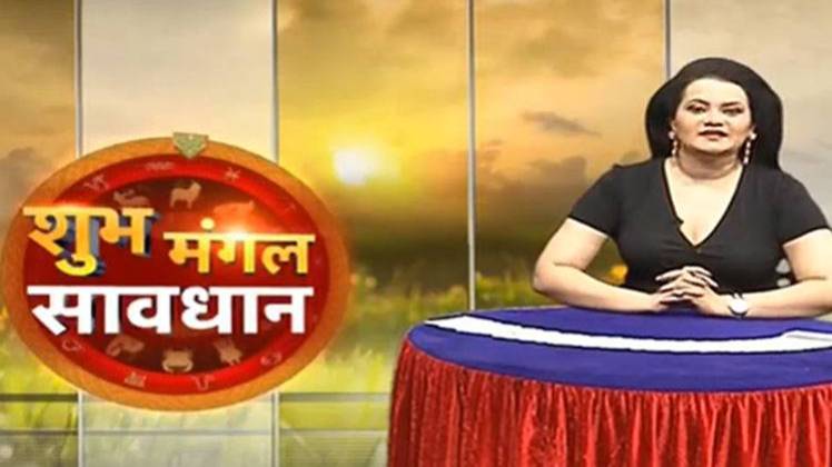 शुभ मंगल सावधान