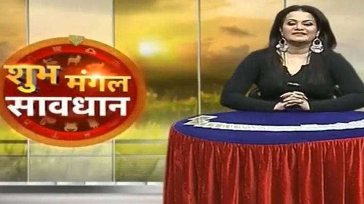शुभ मंगल सावधान