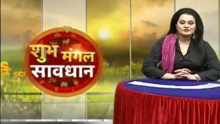शुभ मंगल सावधान