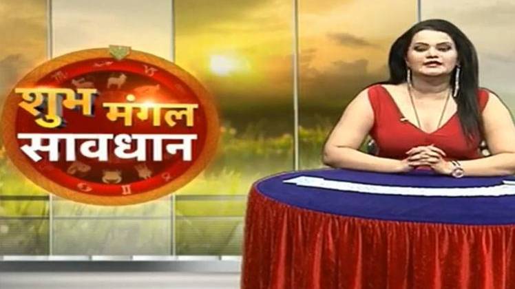 शुभ मंगल सावधान
