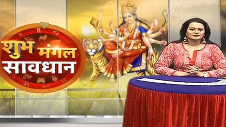 शुभ मंगल सावधान