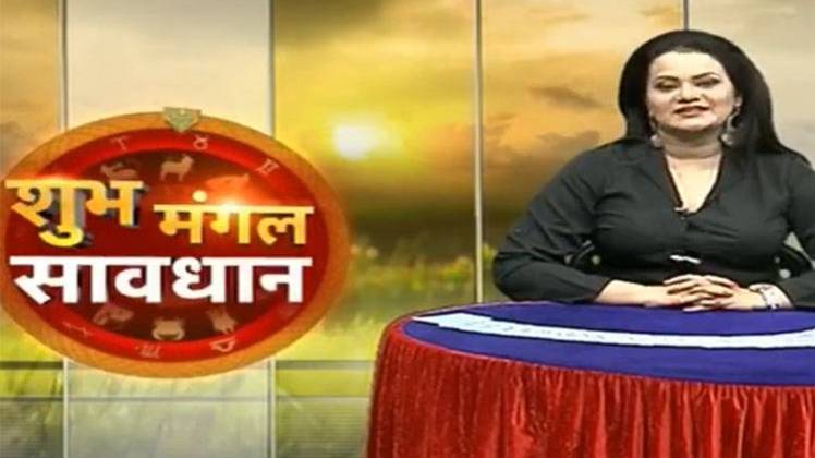 शुभ मंगल सावधान