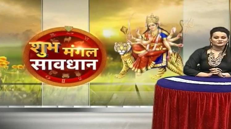 शुभ मंगल सावधान