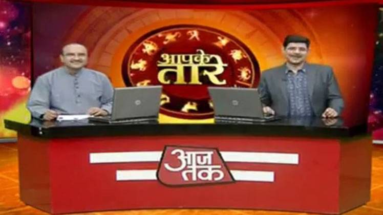 आपके तारे