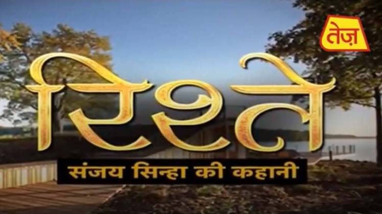 संजय सिन्हा की कहानी