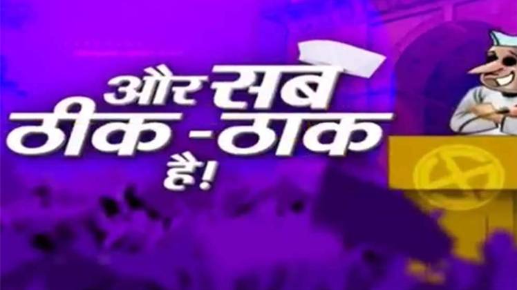 दिल्ली आजतक