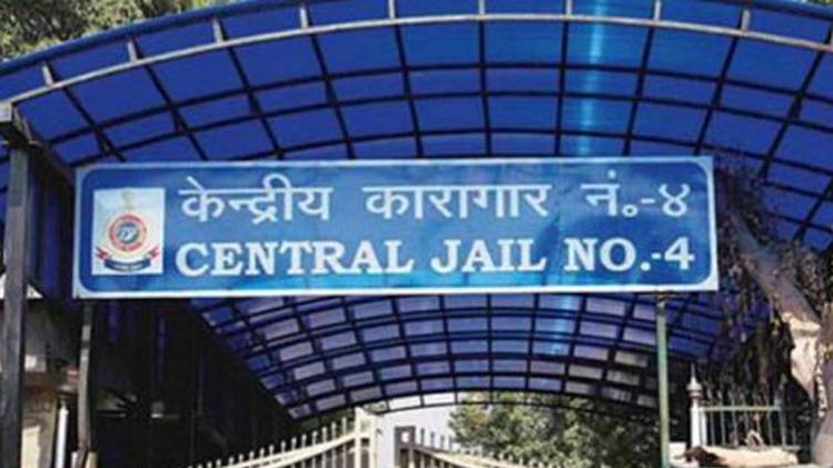 तिहाड़ जेल