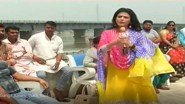 वोटर गंगा किनारे वाला