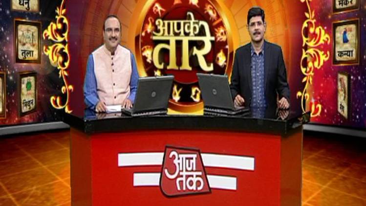 आपके तारे