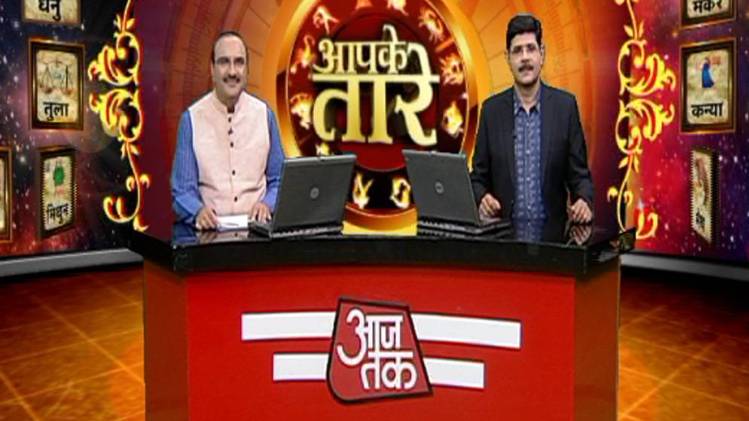 आपके तारे