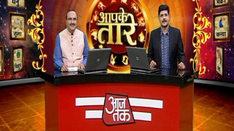 आपके तारे