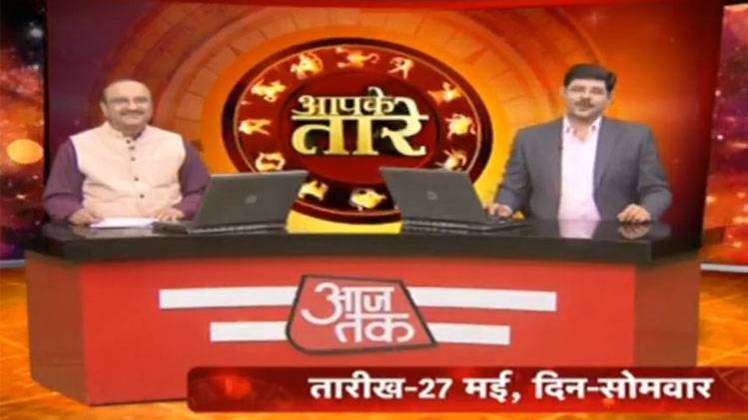 आपके तारे