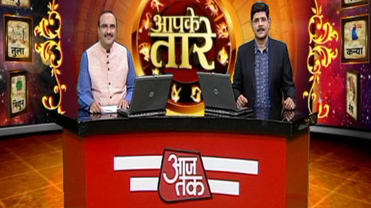 आपके तारे