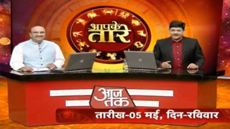 आपके तारे