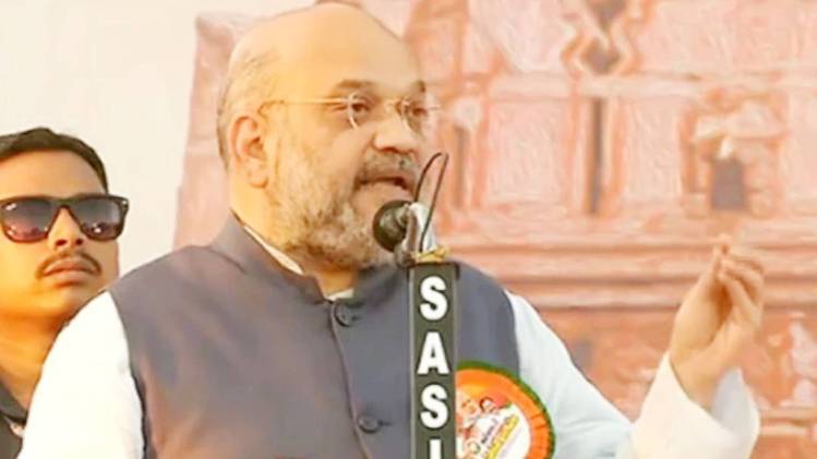 अमित शाह