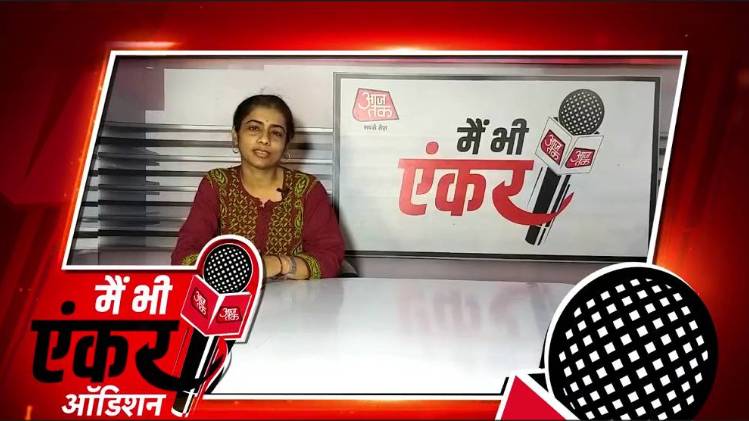 मैं भी एंकर: प्रयागराज से अमृता अय्यर