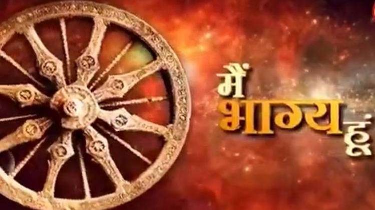 मैं भाग्य हूं: अहंकार से होता है ज्ञान का नाश