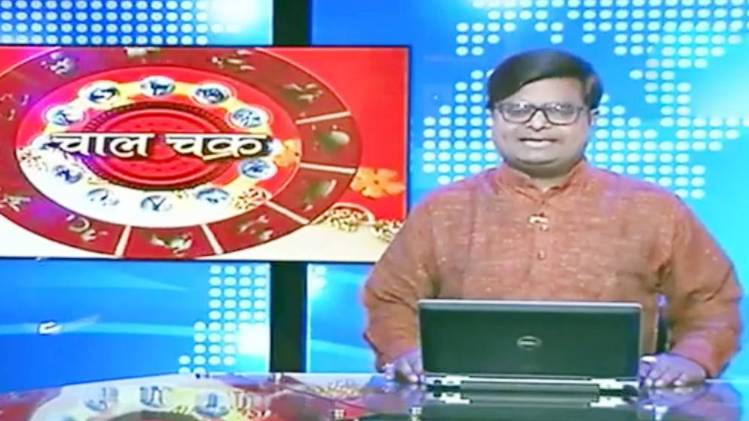 चाल चक्र