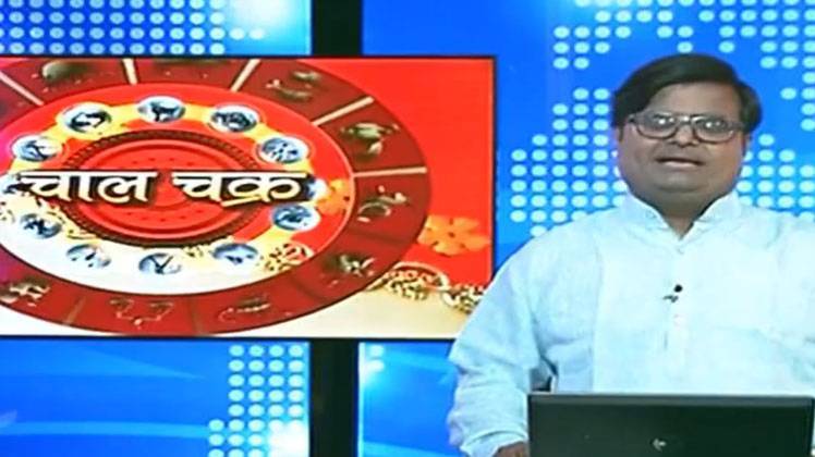 चाल चक्र