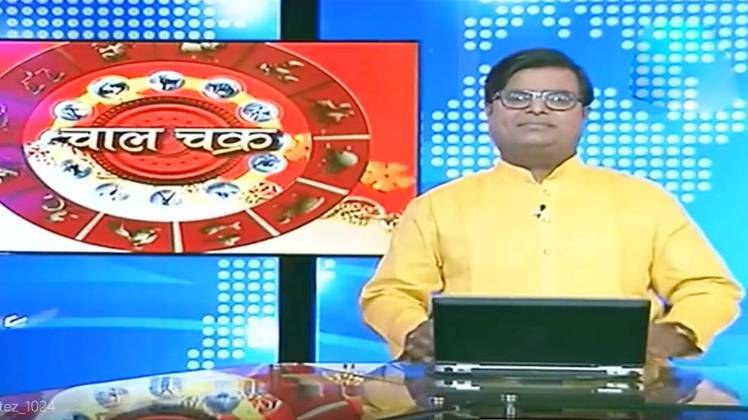 चाल चक्र