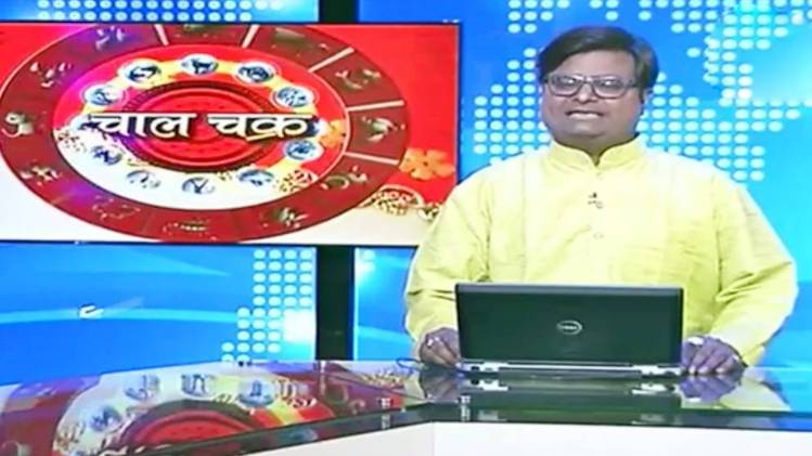 चाल चक्र