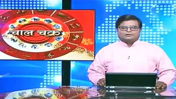 चाल चक्र